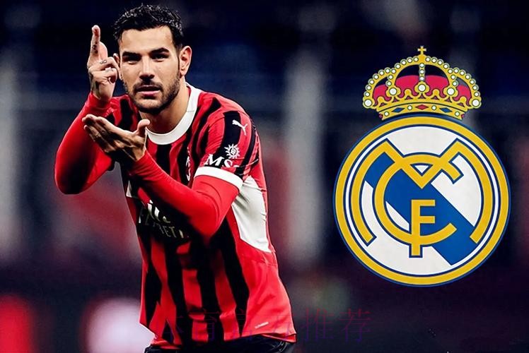 斯基拉:皇马计划签新左后卫 已询问了特奥的情况